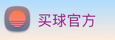 买球官方 logo